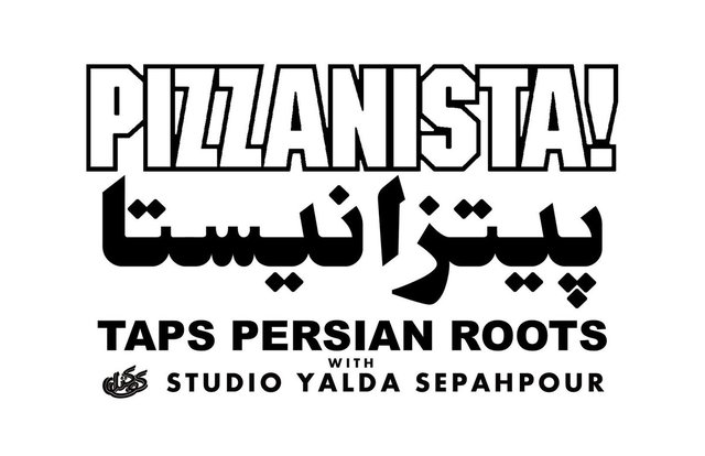 Black and white event poster reading Pizzanista! Taps Persian Roots with Studio Yalda Sepahpour, in English and Persian script